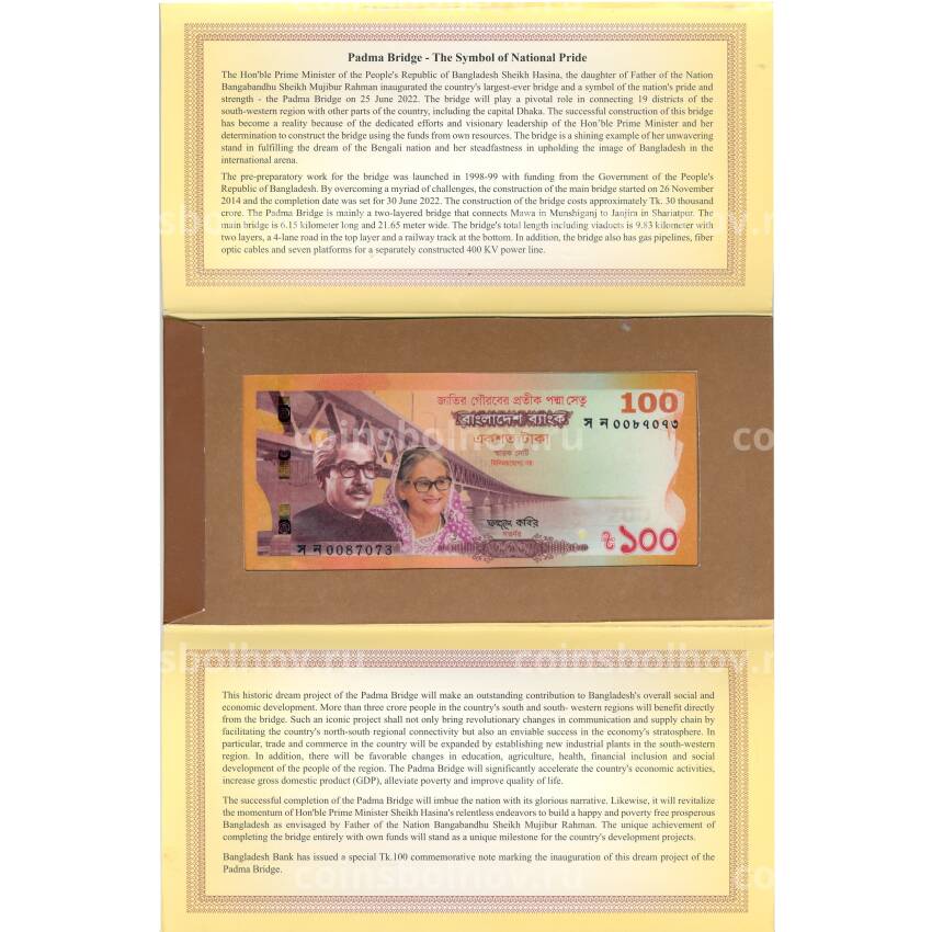 Банкнота 100 така 2022 года Бангладеш — мост Падма (в подарочной упаковке) (вид 4)