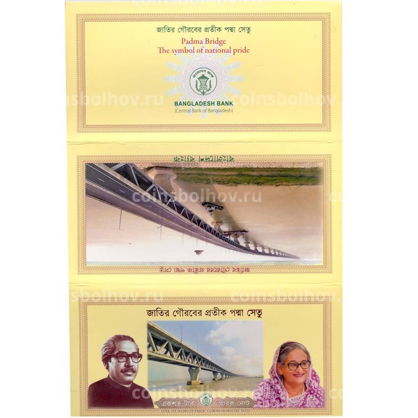 Банкнота 100 така 2022 года Бангладеш — мост Падма (в подарочной упаковке) (вид 5)