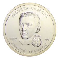 Жетон рубль 2007 года СПМД «Русская банка — Андрей Тихонов»