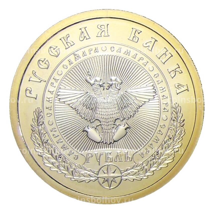 Жетон рубль 2009 года СПМД «Русская банка — Татищев В.Н.» (вид 2)