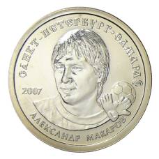 Жетон рубль 2007 года СПМД «Русская банка — Александр Макаров»