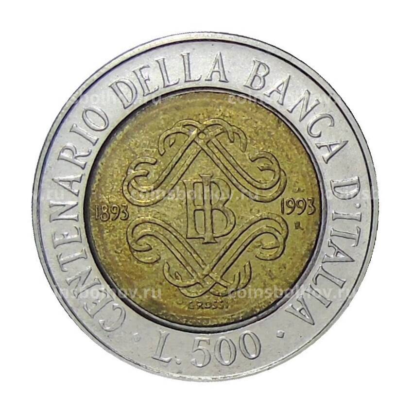 Монета 500 лир 1993 года Италия — 100 лет Банку Италии