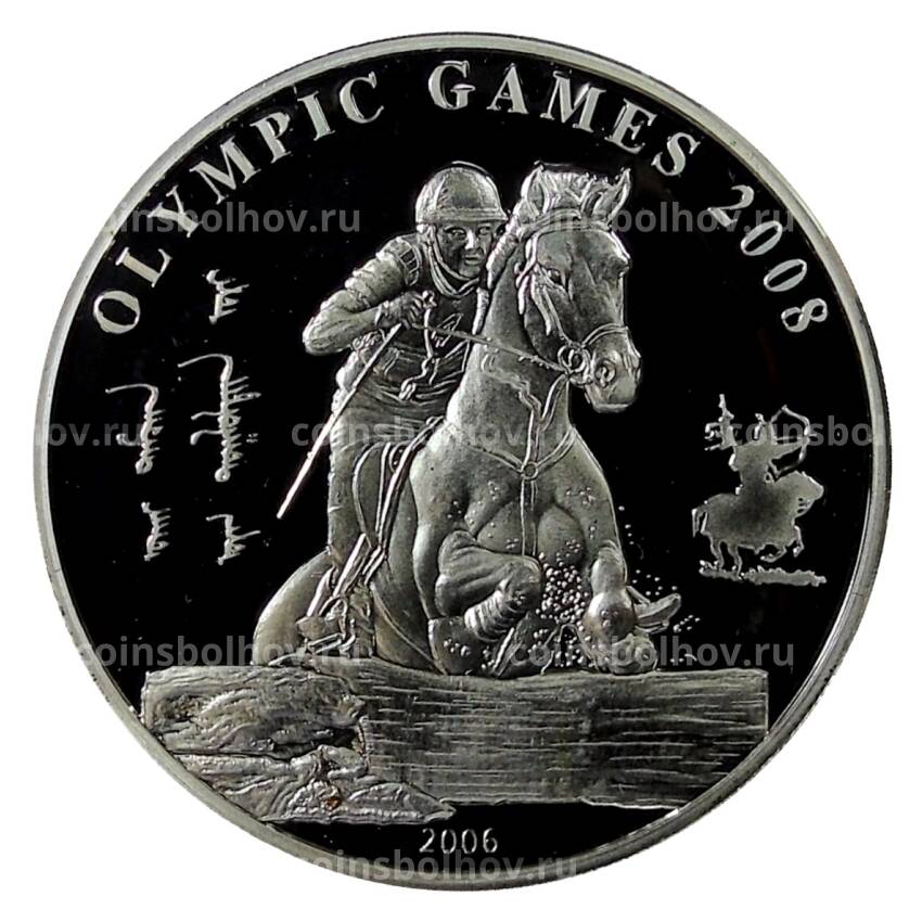 Монета 500 тугриков 2006 года Монголия —  XXIX летние Олимпийские игры, Пекин 2008 (в квадрокапсуле)