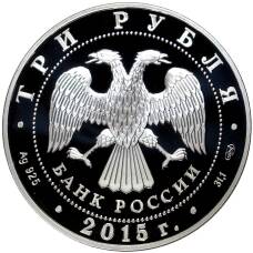 Монета 3 рубля 2015 года СПМД — 50 лет со дня первого выхода человека в открытый космос (реверс)