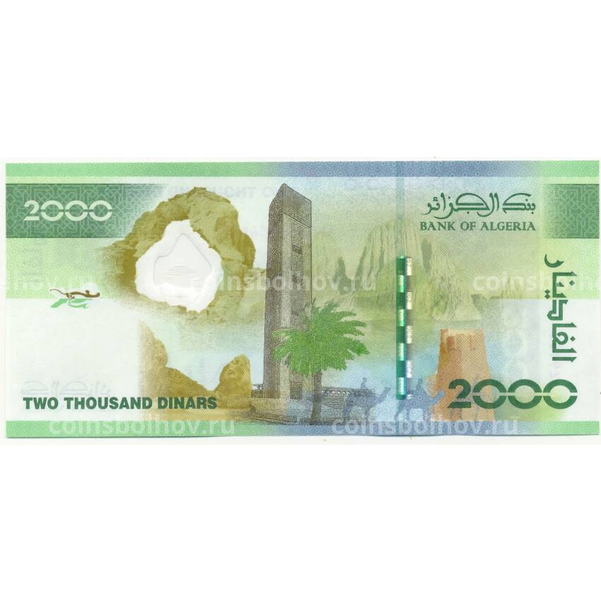 Банкнота 2000 динар 2022 года Алжир (вид 2)