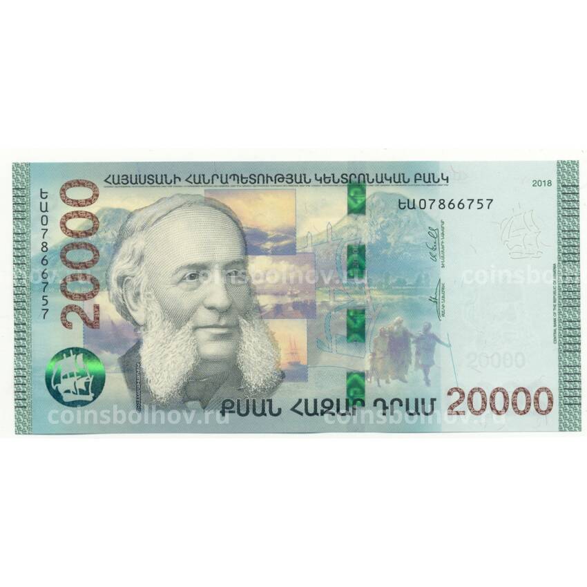 Банкнота 20000 драм 2018 года Армения