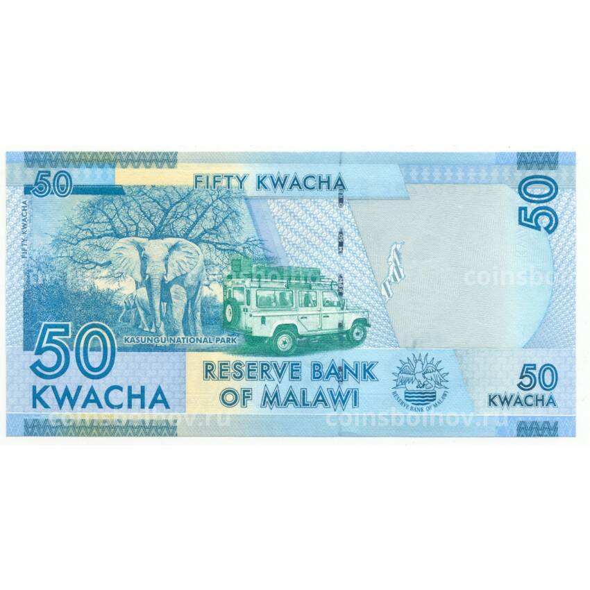 Банкнота 50 квача 2012 года Малави (вид 2)