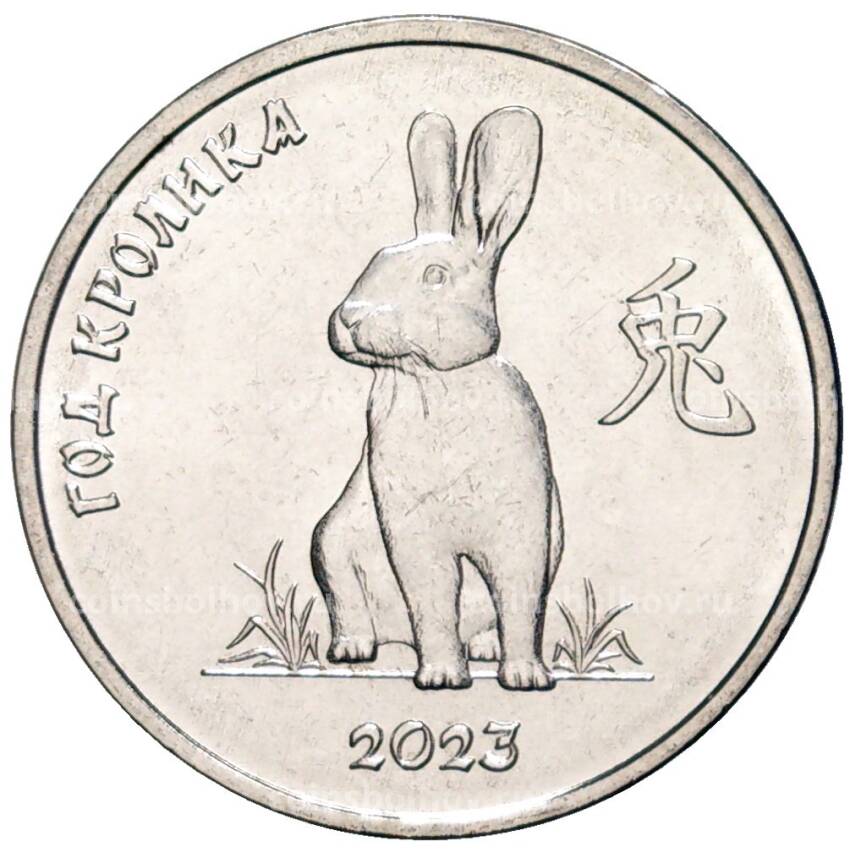 Монета 1 рубль 2021 года Приднестровье —  Китайский гороскоп — год кролика