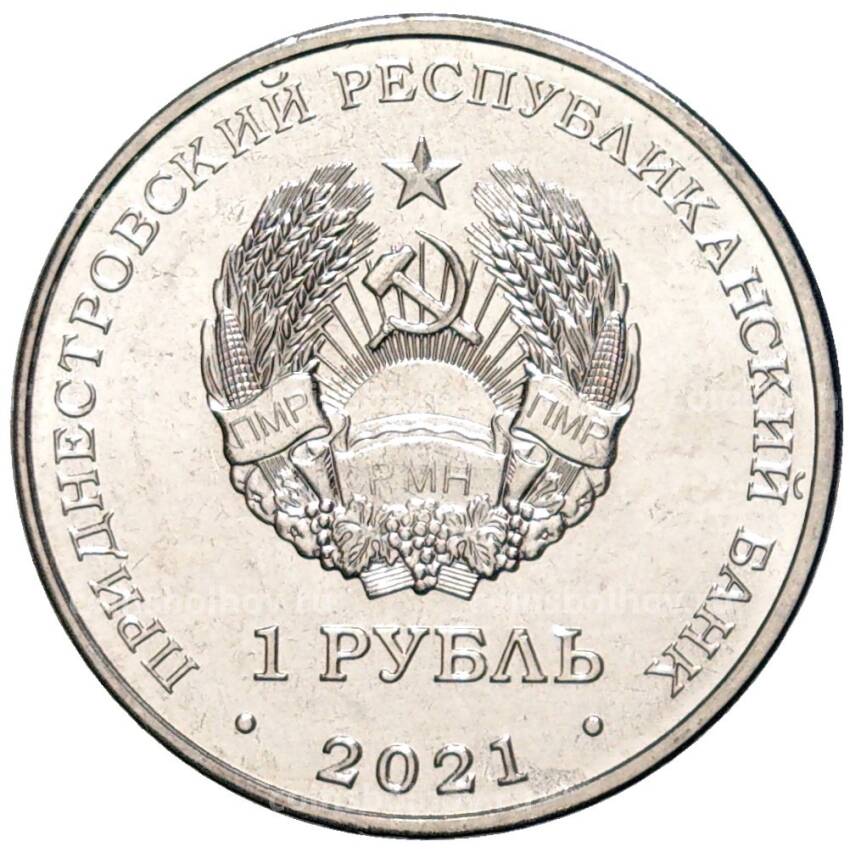 Монета 1 рубль 2021 года Приднестровье —  Китайский гороскоп — год кролика (вид 2)