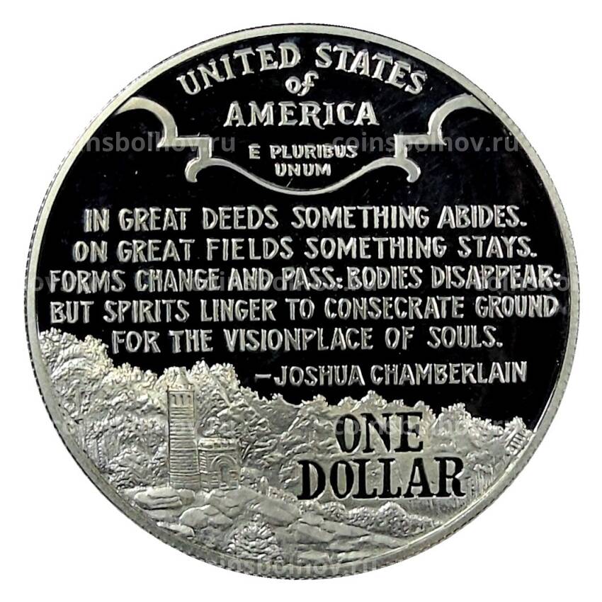 Монета 1 доллар 1995 года S США — Гражданская война (вид 2)