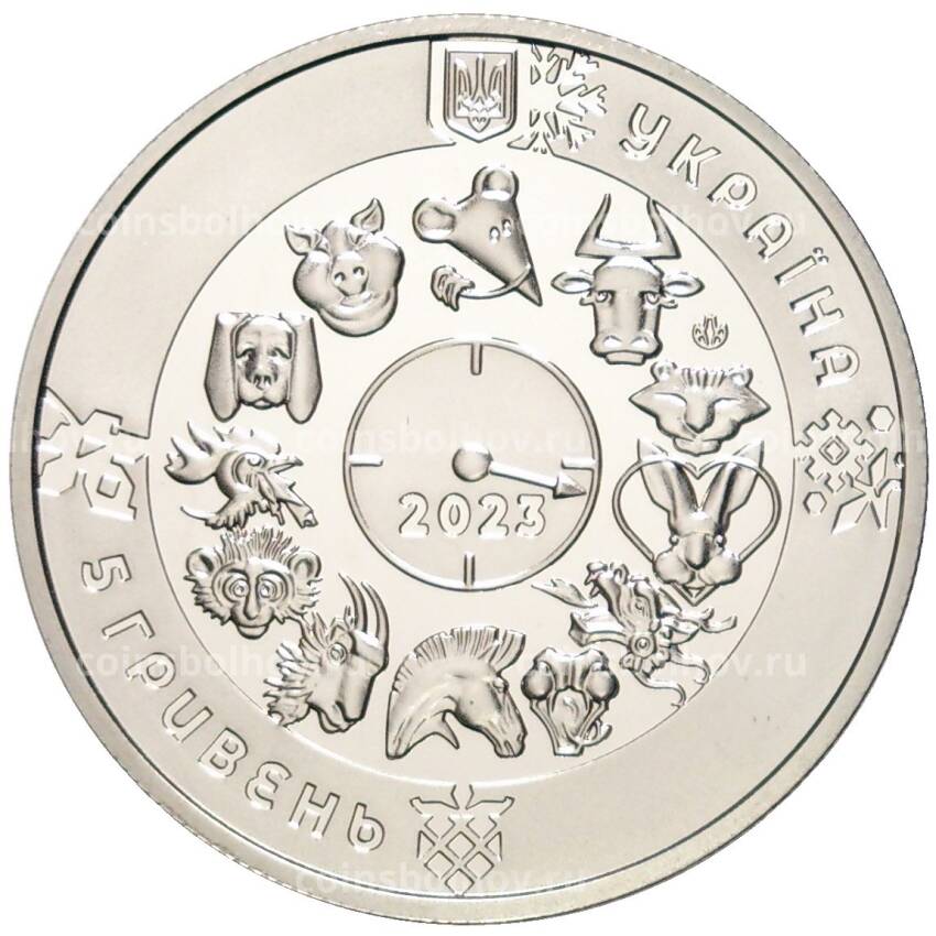 Монета 5 гривен 2023 года Украина —  Китайский гороскоп — год кролика (вид 2)
