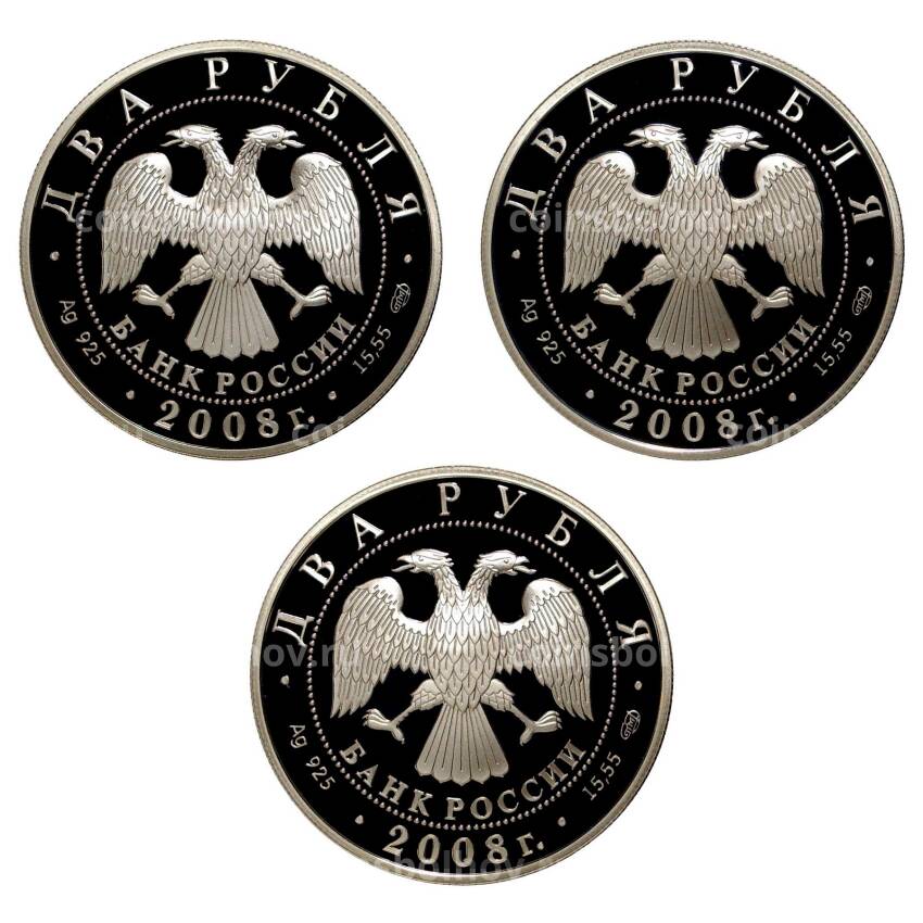 Набор монет 2 рубля 2008 года СПМД «Красная книга» (вид 2)