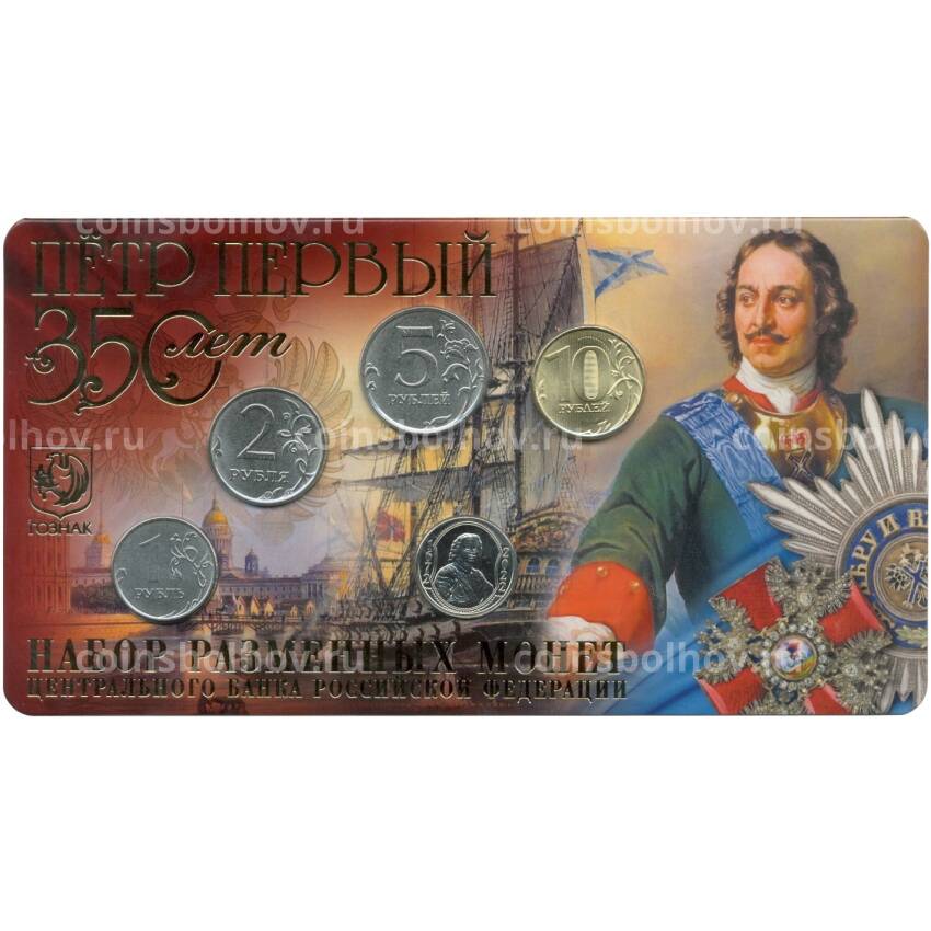 Годовой набор монет Банка России 2022 года ММД (Белый жетон, в блистере)