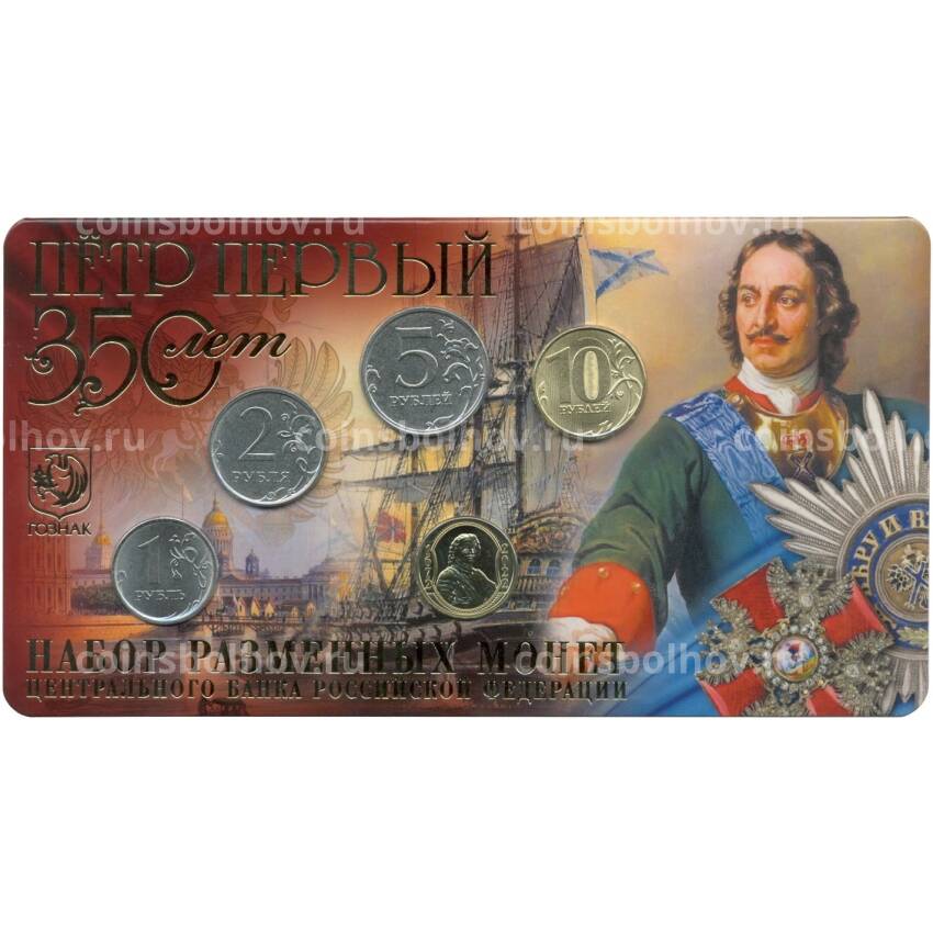 Годовой набор монет Банка России 2022 года ММД (Желтый жетон, в блистере)