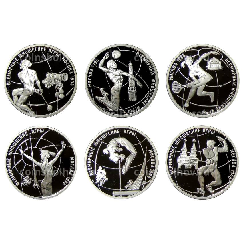 Набор монет 1 рубль 1998 года ММД  «Всемирные юношеские игры, Москва-1998»