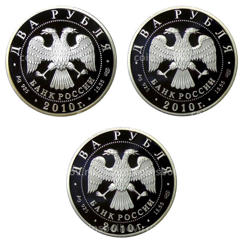 Набор монет 2 рубля 2010 года СПМД «Красная книга» (вид 2)