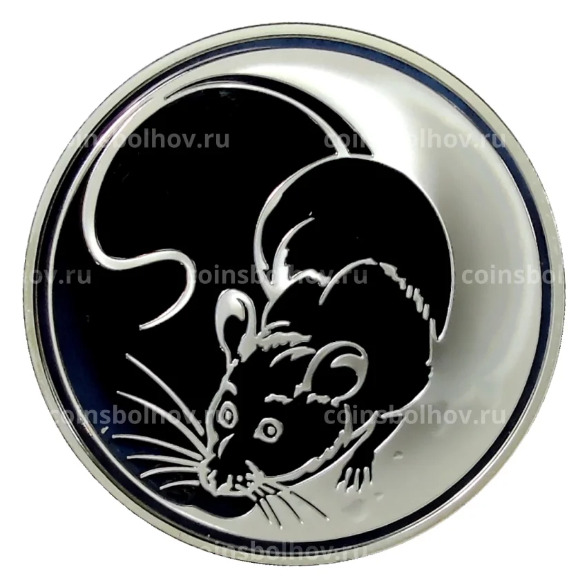Монета 3 рубля 2008 года ММД — Китайский гороскоп — Год Крысы