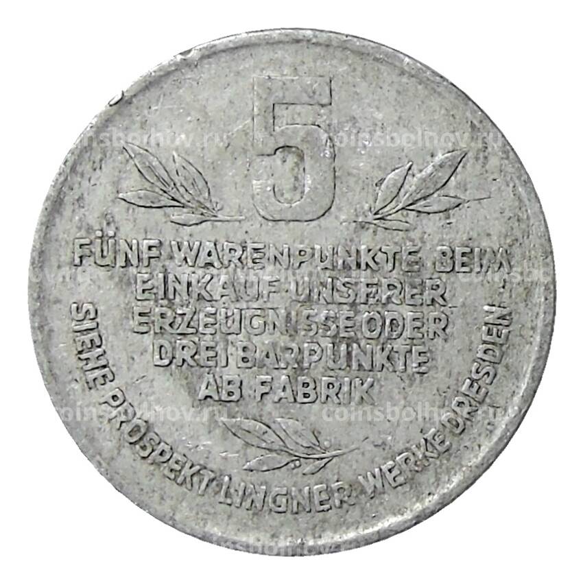 Монета 5 пунктов Германия (город Дрезден) — фабрика Карла Лингнера (вид 2)