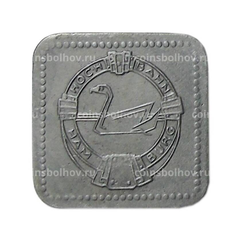 Монета 20 пфеннигов Германия  — Транспортный нотгельд — Гамбург (вид 2)