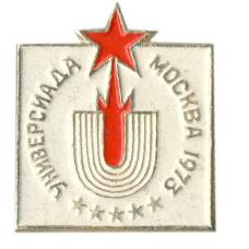 Значок Универсиада-Москва-1973