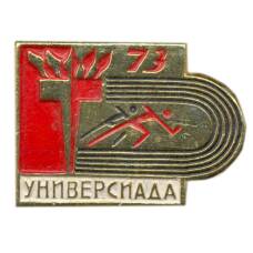 Значок Универсиада-73