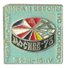 Значок Чемпионат мира  и европы по хоккею — Москва-1973
