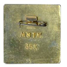 Значок Чемпионат мира  и европы по хоккею — Москва-1973 (вид 2)