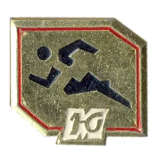 Значок Юность Москвы — Бег