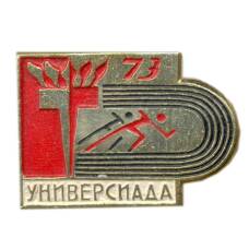 Значок Универсиада-73