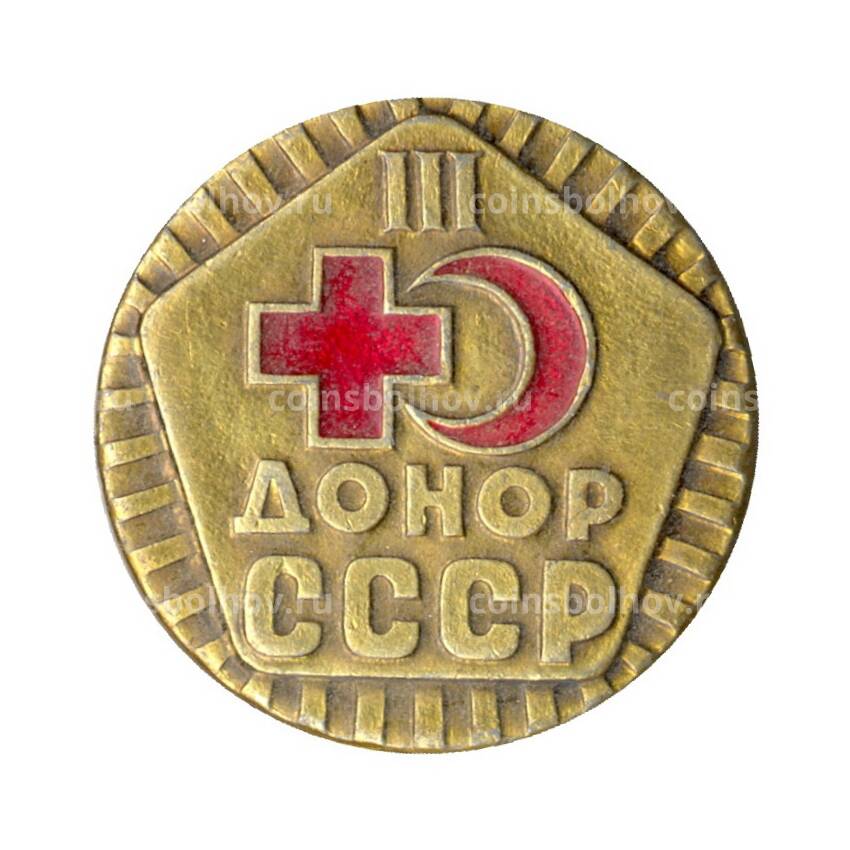 Значок Донор СССР — III степень