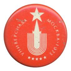 Значок Универсиада-Москва-1973