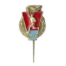 Значок Спартакиада УРСР -1971