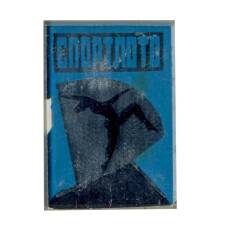 Значок Спортлото — спортивная гимнастика