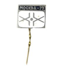 Значок Чемпионат мира по хоккею — Москва-1973