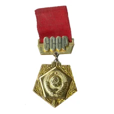 Значок СССР