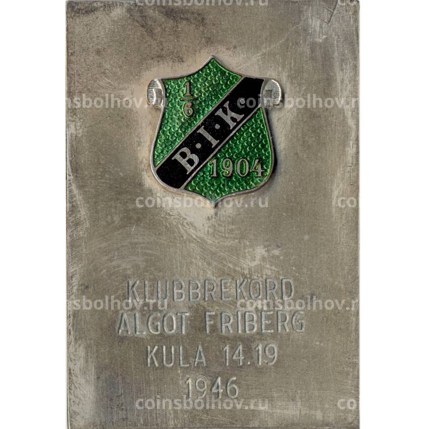 Жетон-плакетка «Рекорд клуба Альгот Фриберг — метание шара  1946 год — 14.19 м»