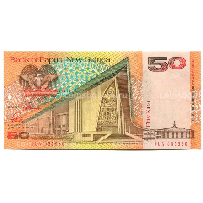 Банкнота 50 кина 1989 года Папуа  - Новая Гвинея (вид 2)