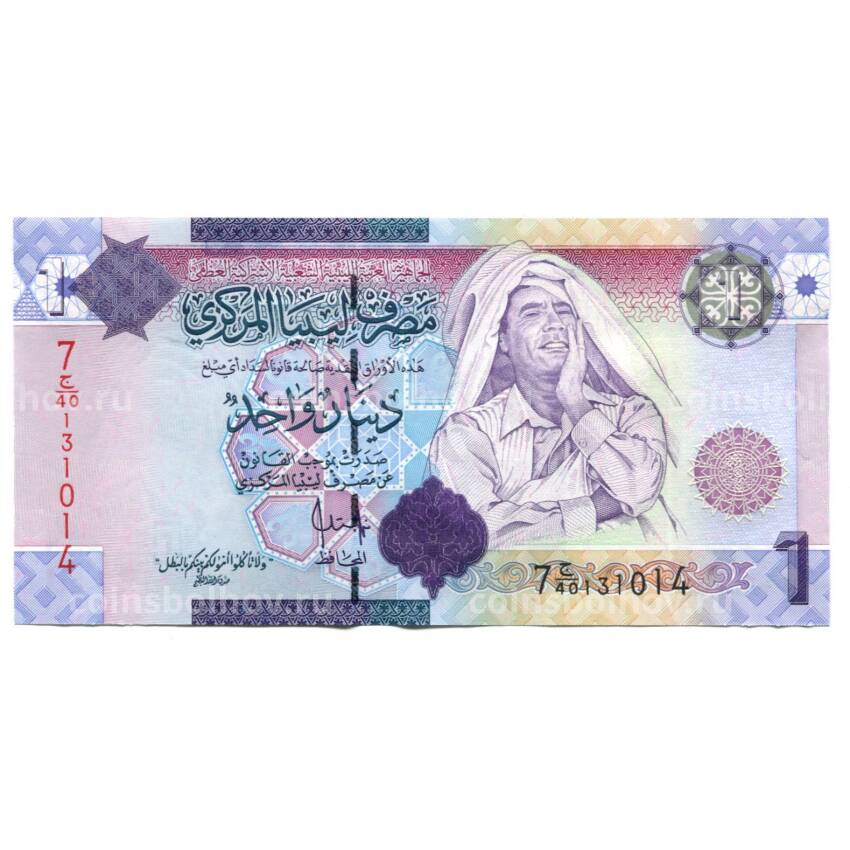 Банкнота 1 динар 2009 года Ливия