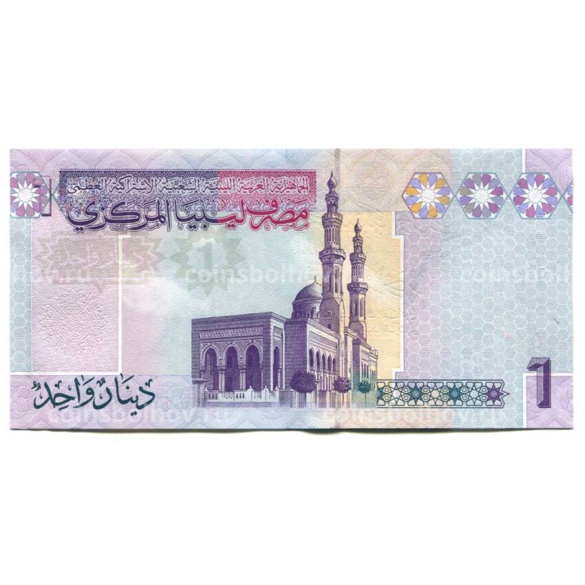 Банкнота 1 динар 2009 года Ливия (вид 2)