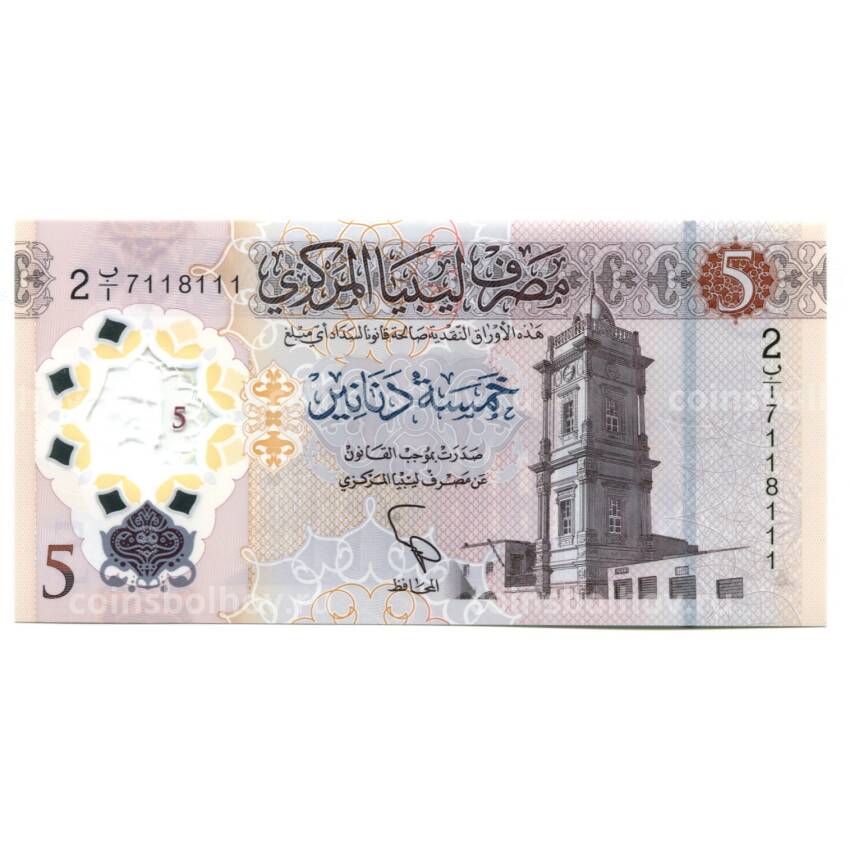 Банкнота 5 динар 2021 года Ливия (вид 2)