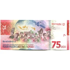 Банкнота 75000 рупий 2020 года Индонезия — 75 лет Независимости (вид 2)