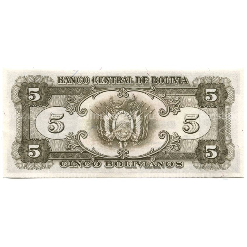 Банкнота 5 боливиано 1945 года Боливия (вид 2)