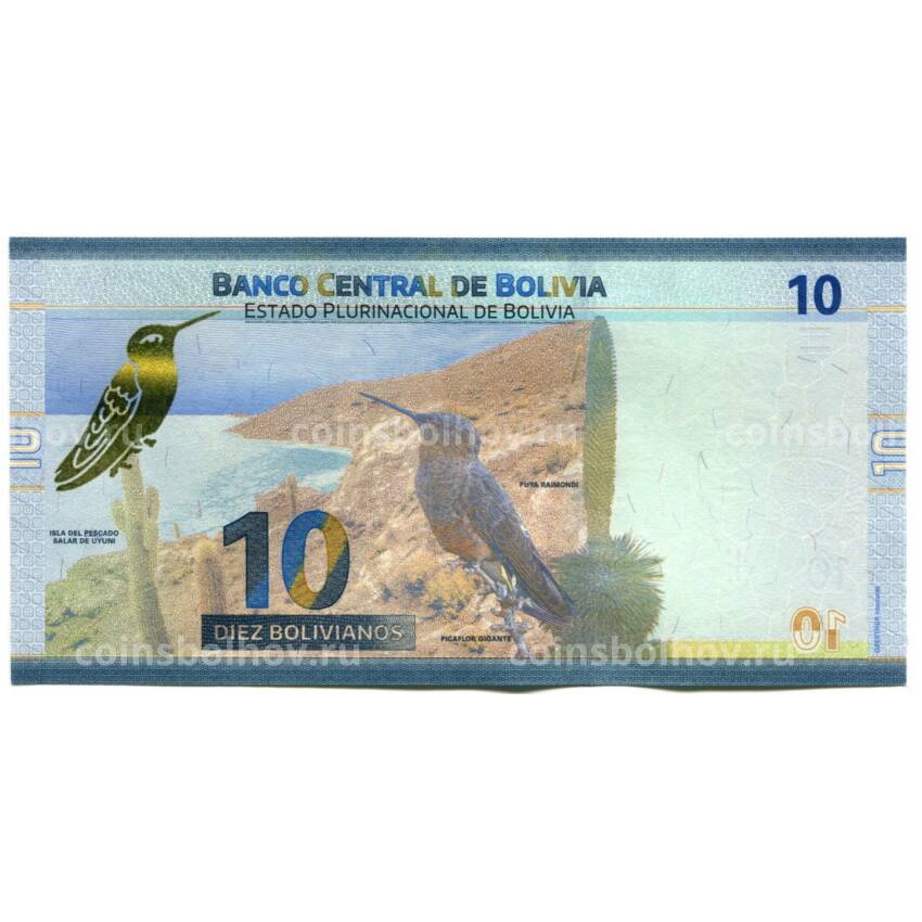 Банкнота 10 боливиано 1986 года Боливия (вид 2)