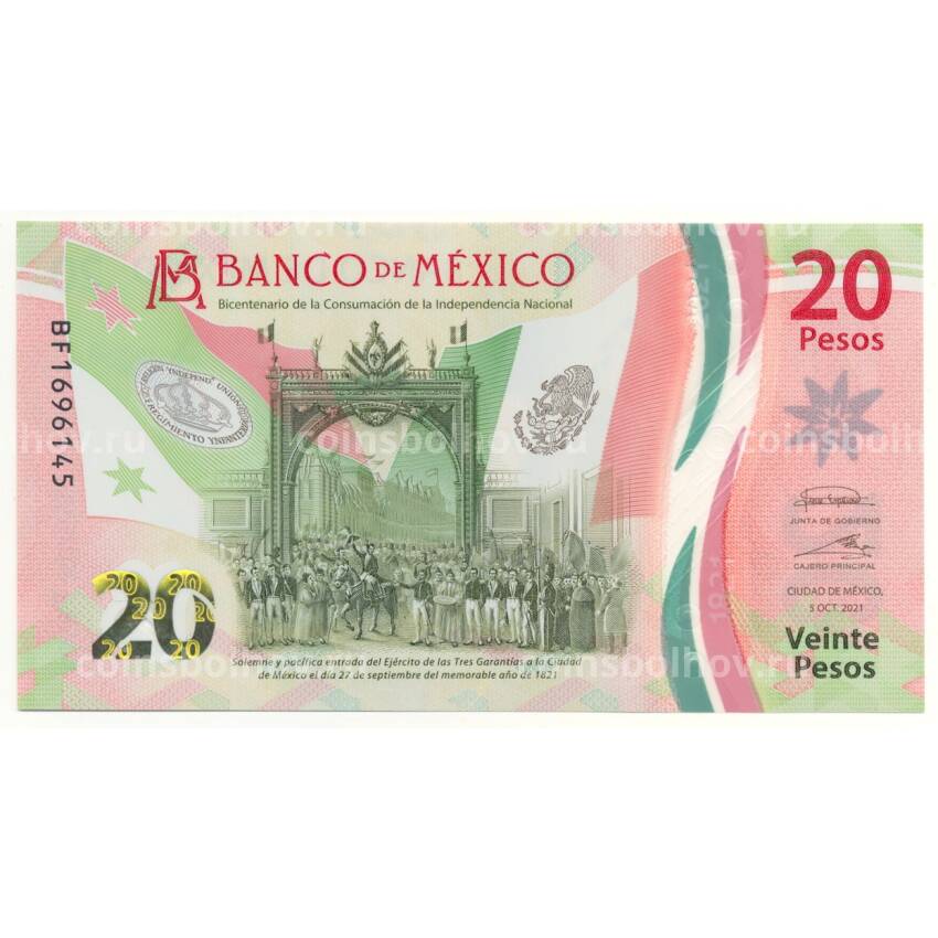 Банкнота 20 песо 2021 года Мексика