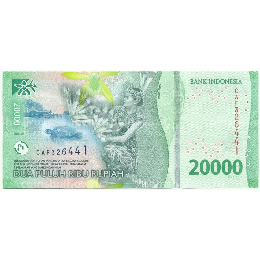 Банкнота 20000 рупий 2022 года Индонезия (вид 2)