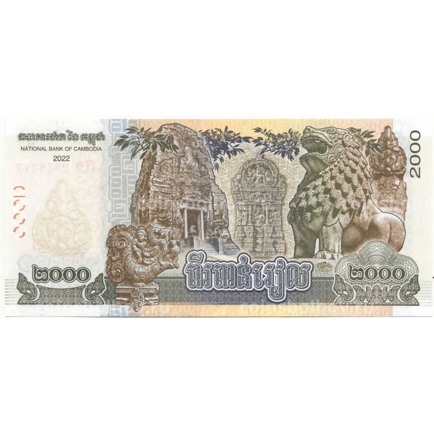 Банкнота 2000 риэлей 2022 года Камбоджа (вид 2)
