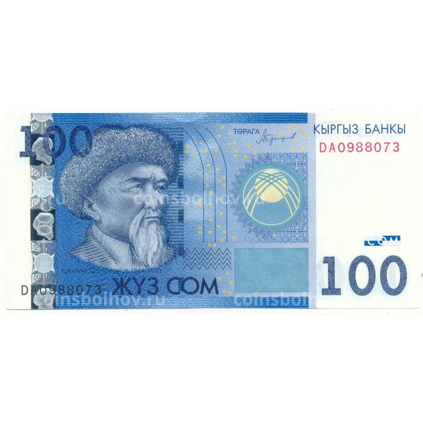 Банкнота 100 сом 2016 года Киргизия