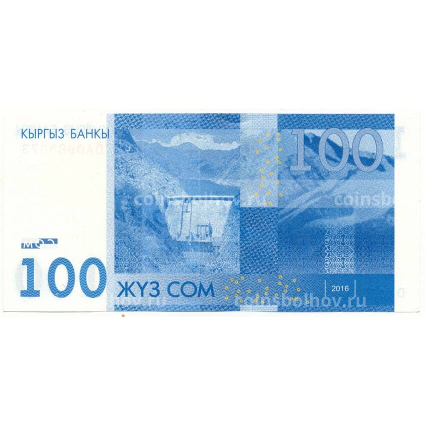 Банкнота 100 сом 2016 года Киргизия (вид 2)