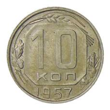 Монета 10 копеек 1957 года (аверс)