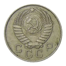 Монета 10 копеек 1957 года (реверс)